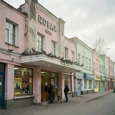 Post-Soviet urban photography, An old cinema building with Cyrillic lettering, t